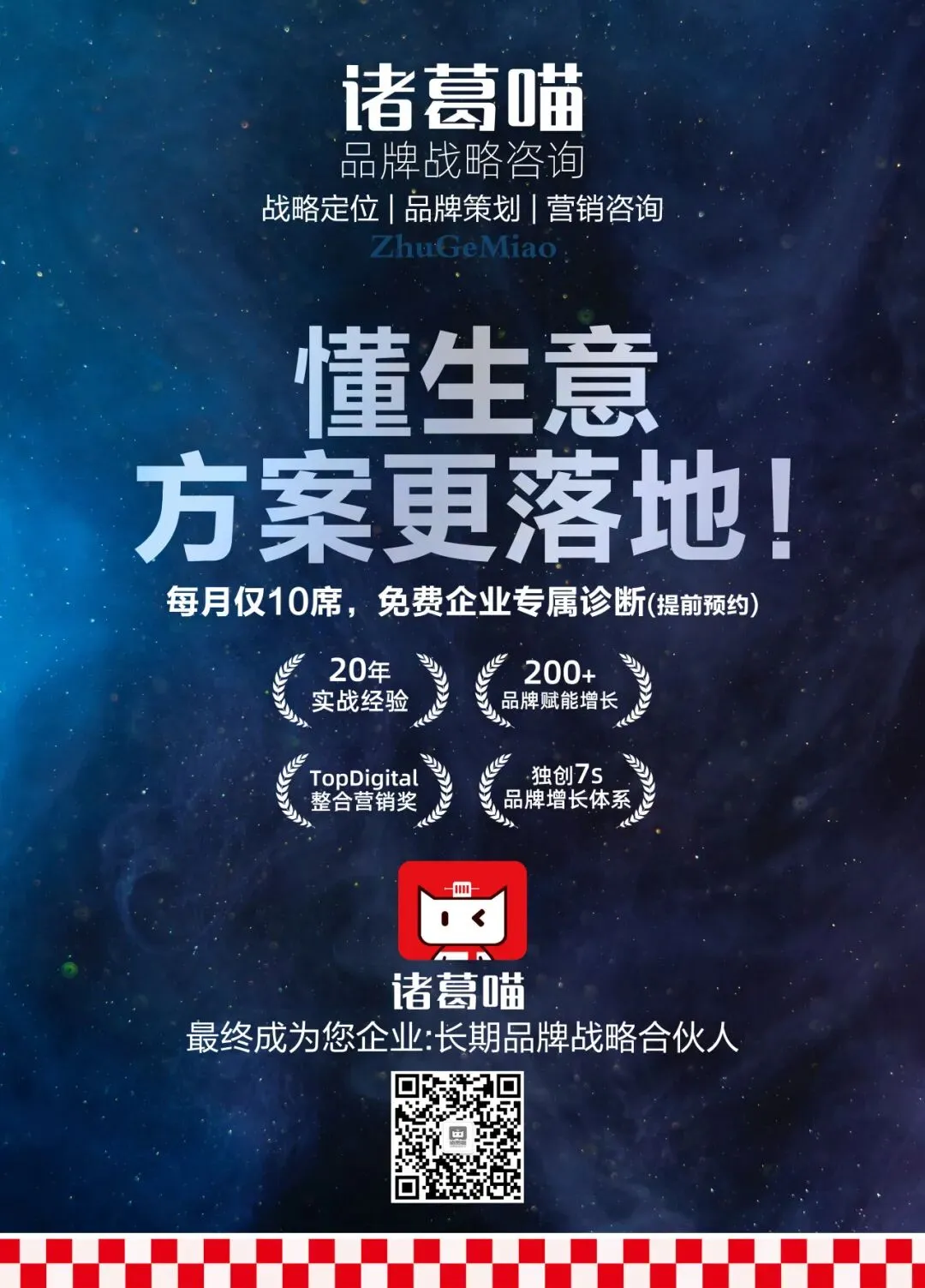 营销不是美工活