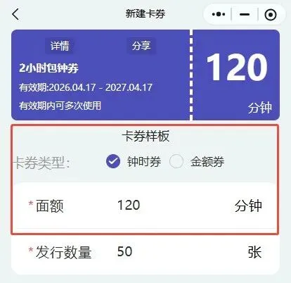 一张卡券盘活球厅!7种微信营销玩法,轻松实现客流增收双突破