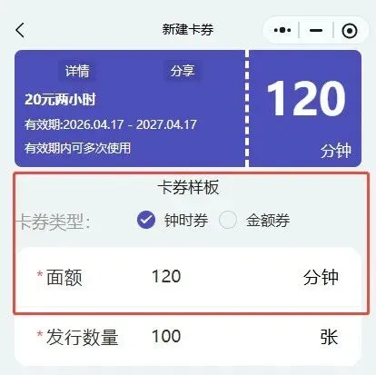一张卡券盘活球厅!7种微信营销玩法,轻松实现客流增收双突破
