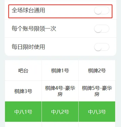 一张卡券盘活球厅!7种微信营销玩法,轻松实现客流增收双突破