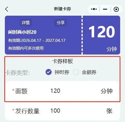 一张卡券盘活球厅!7种微信营销玩法,轻松实现客流增收双突破