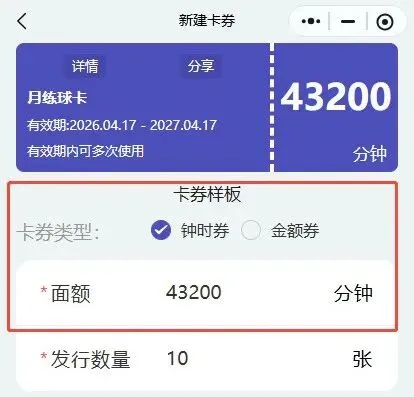 一张卡券盘活球厅!7种微信营销玩法,轻松实现客流增收双突破