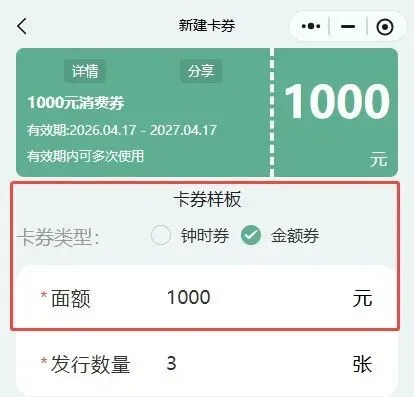 一张卡券盘活球厅!7种微信营销玩法,轻松实现客流增收双突破