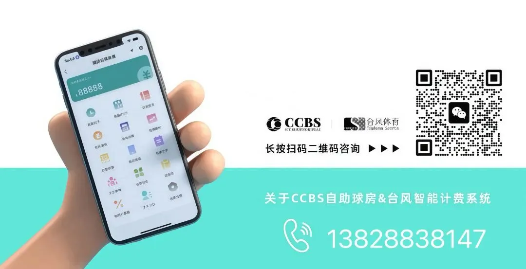 一张卡券盘活球厅!7种微信营销玩法,轻松实现客流增收双突破