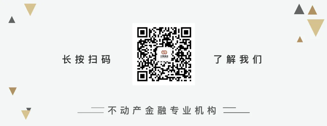 元联研究 |公募REITs市场周报(2026年第14周0413-0417)