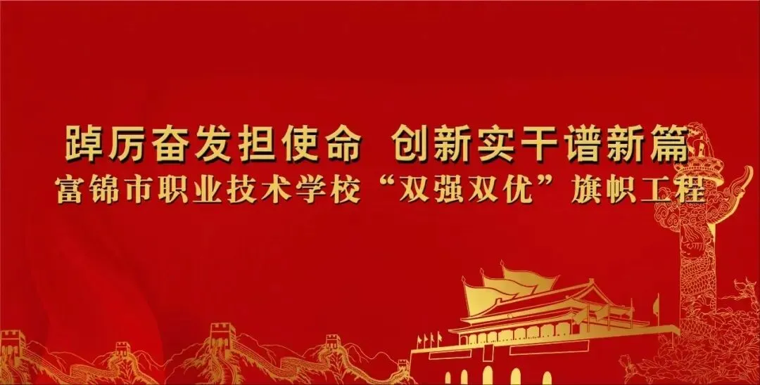 【喜报】祝贺富锦市职业技术学校市场营销专业参加2026年黑龙江省职业院校技能大赛暨世校赛选拔赛获奖