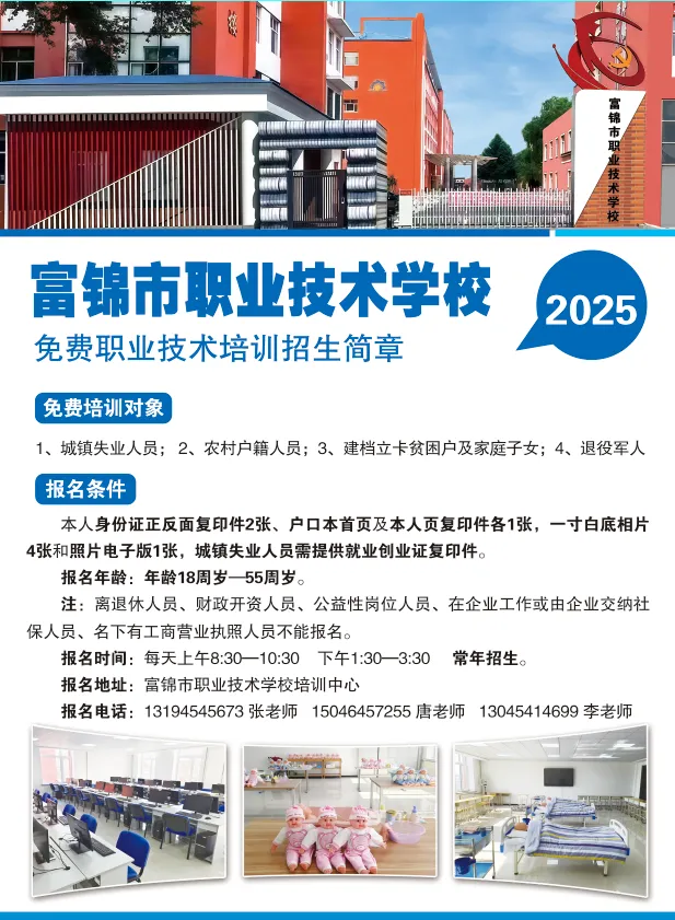 【喜报】祝贺富锦市职业技术学校市场营销专业参加2026年黑龙江省职业院校技能大赛暨世校赛选拔赛获奖