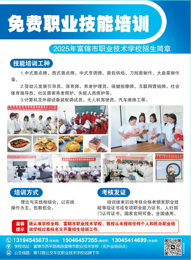 【喜报】祝贺富锦市职业技术学校市场营销专业参加2026年黑龙江省职业院校技能大赛暨世校赛选拔赛获奖
