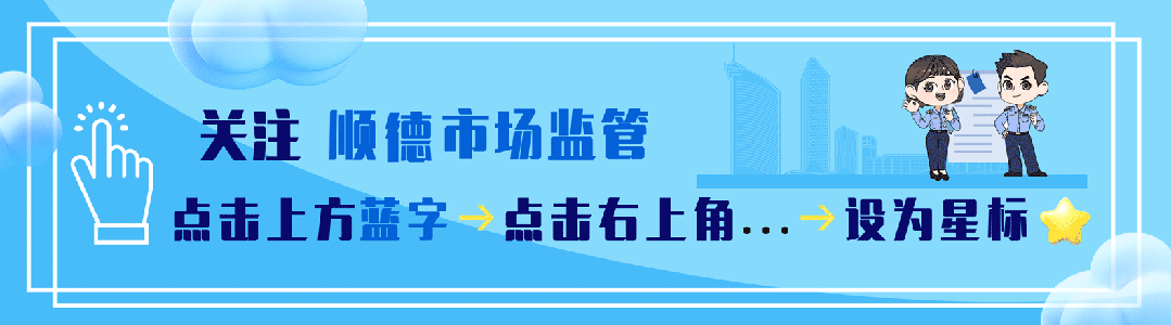 重磅!国家市场监管总局出手!整治“文字游戏”式广告