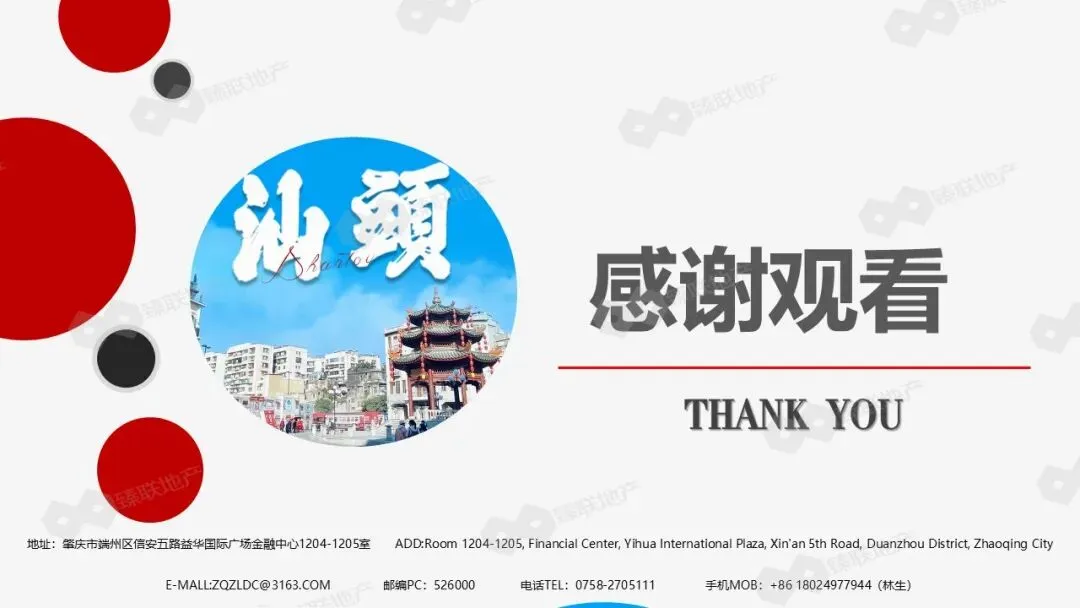 汕头市房地产2026年第16周市场监测报告(2026年4月13日-2026年4月19日)