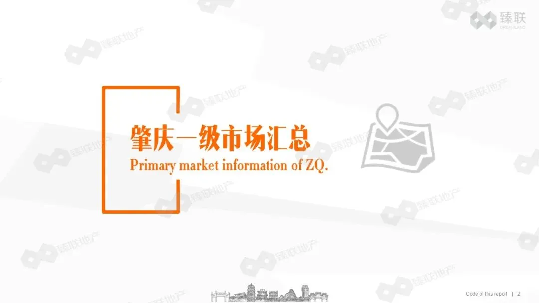 肇庆市房地产2026年第16周市场监测报告(2026年4月13日-2026年4月19日)