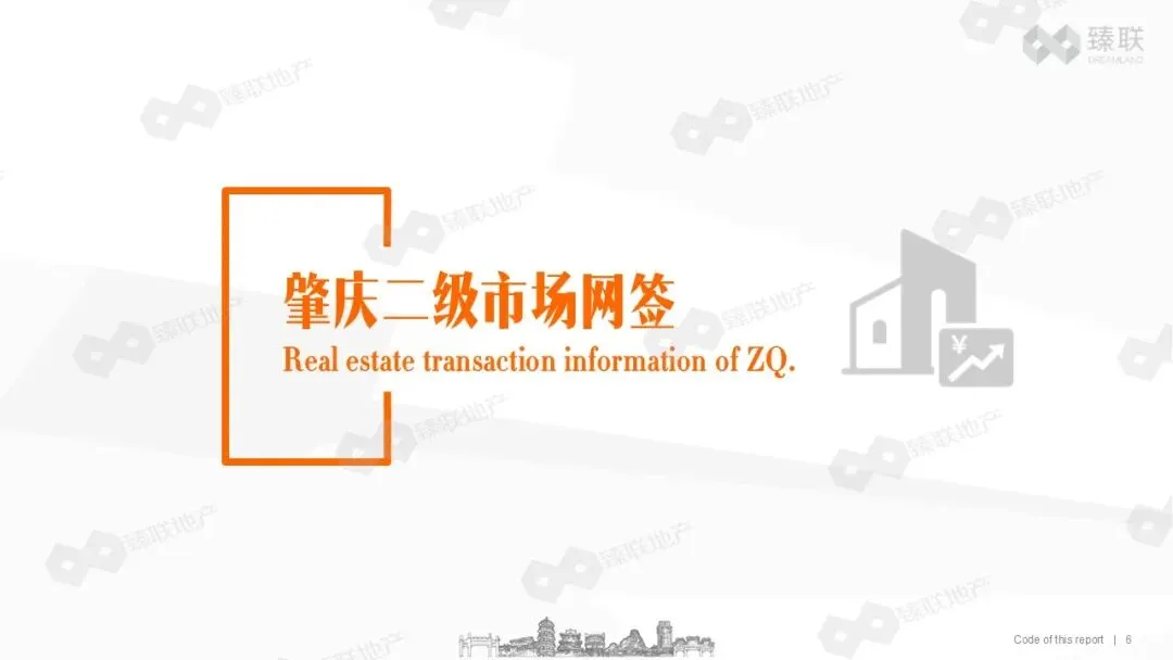 肇庆市房地产2026年第16周市场监测报告(2026年4月13日-2026年4月19日)