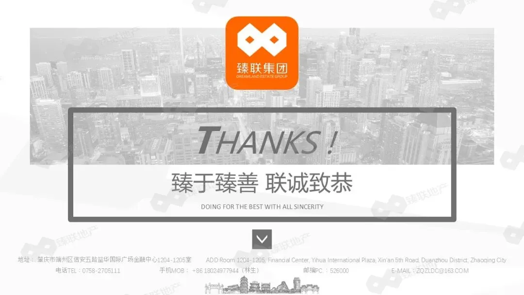 肇庆市房地产2026年第16周市场监测报告(2026年4月13日-2026年4月19日)