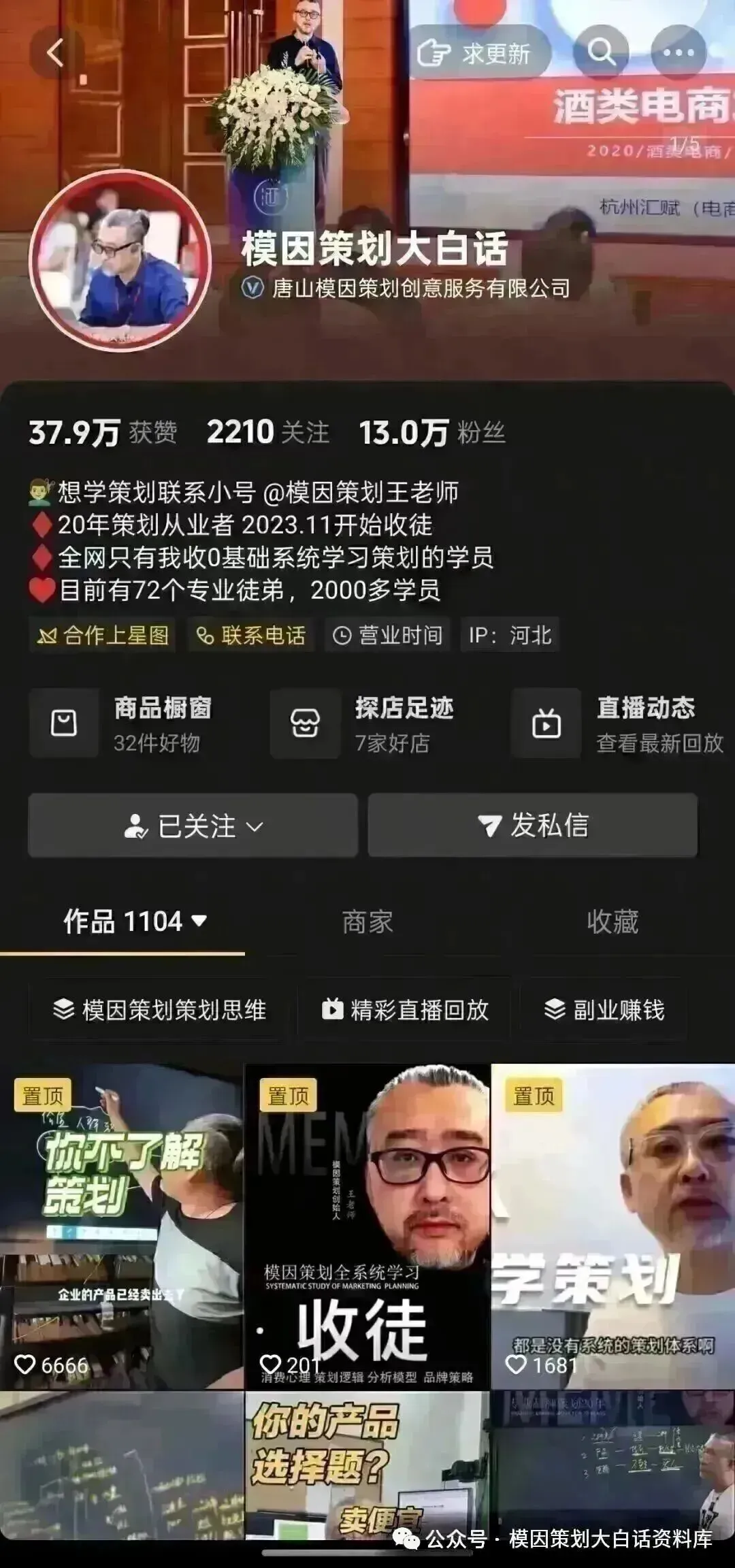 【模因策划·内容中枢】内容营销 5A 增长全案:从被动曝光到终身拥护,拆解品牌长青的“转化密码”