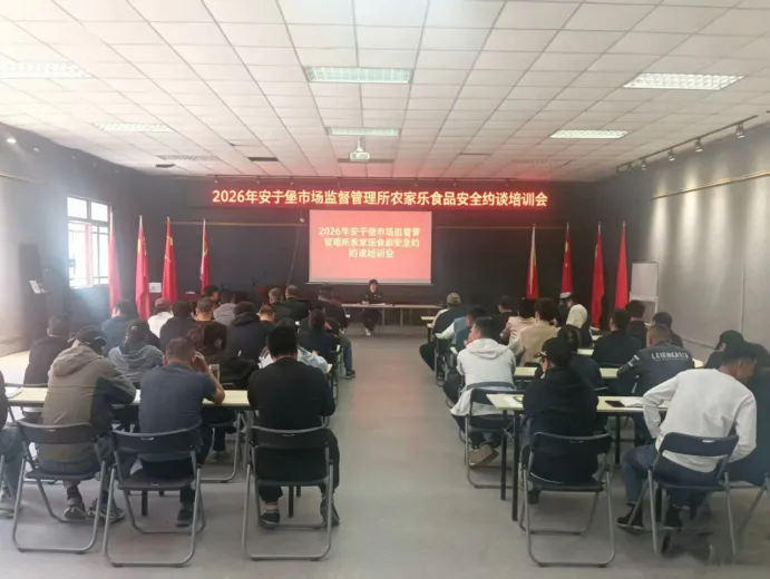 安宁堡市场监管所开展景区农家乐肉制品经营户食品安全专题培训