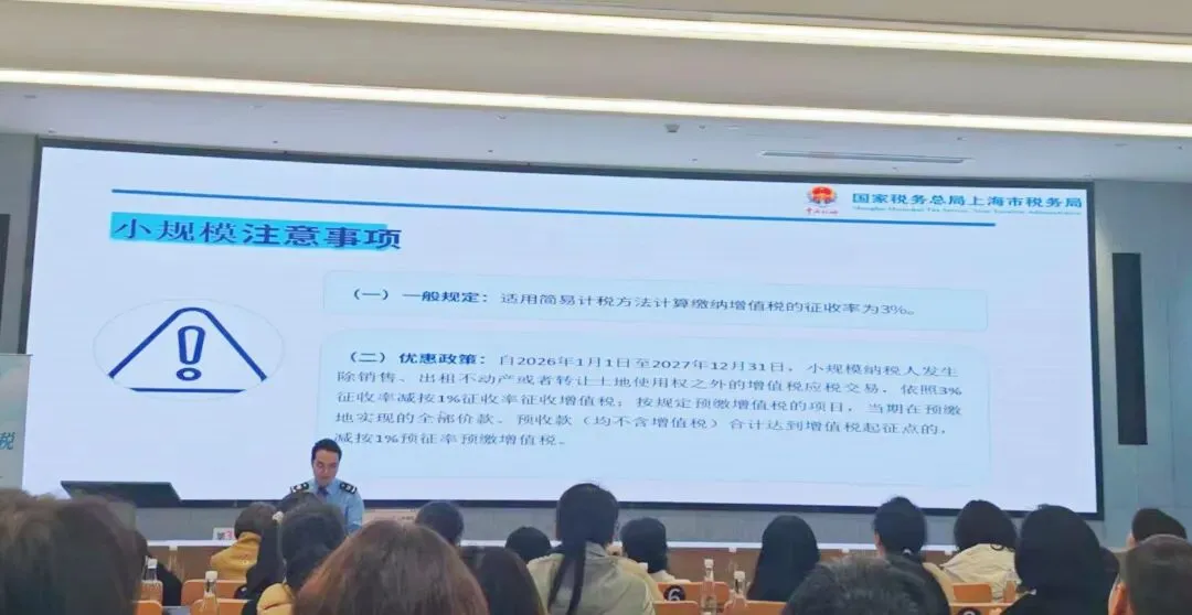 松江经开区商会、青商会联合区税务局、市场监管局聚焦汇算清缴与企业信用监管开展培训会