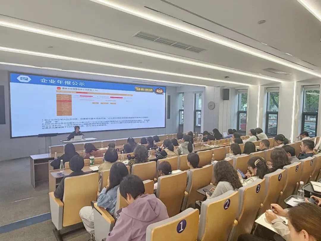 松江经开区商会、青商会联合区税务局、市场监管局聚焦汇算清缴与企业信用监管开展培训会