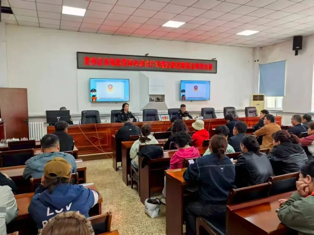 竞秀区市场监督管理局召开电动自行车整治暨普法工作推进会