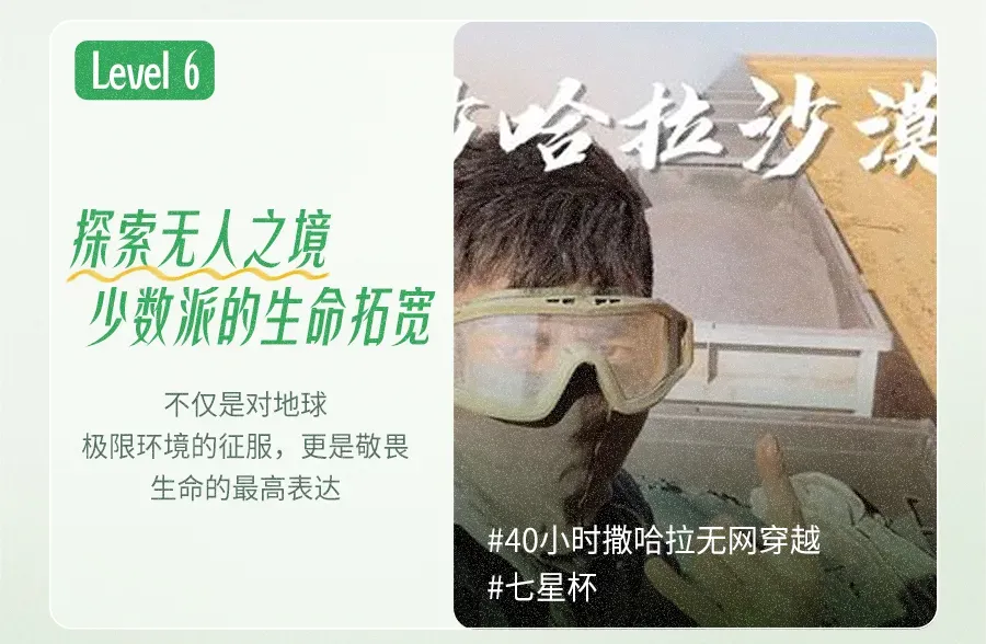 《2026抖音户外圈层营销指南》