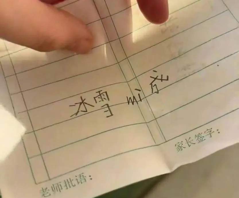 善意小故事:不买热搜不营销,蜜雪冰城凭什么刷屏全网