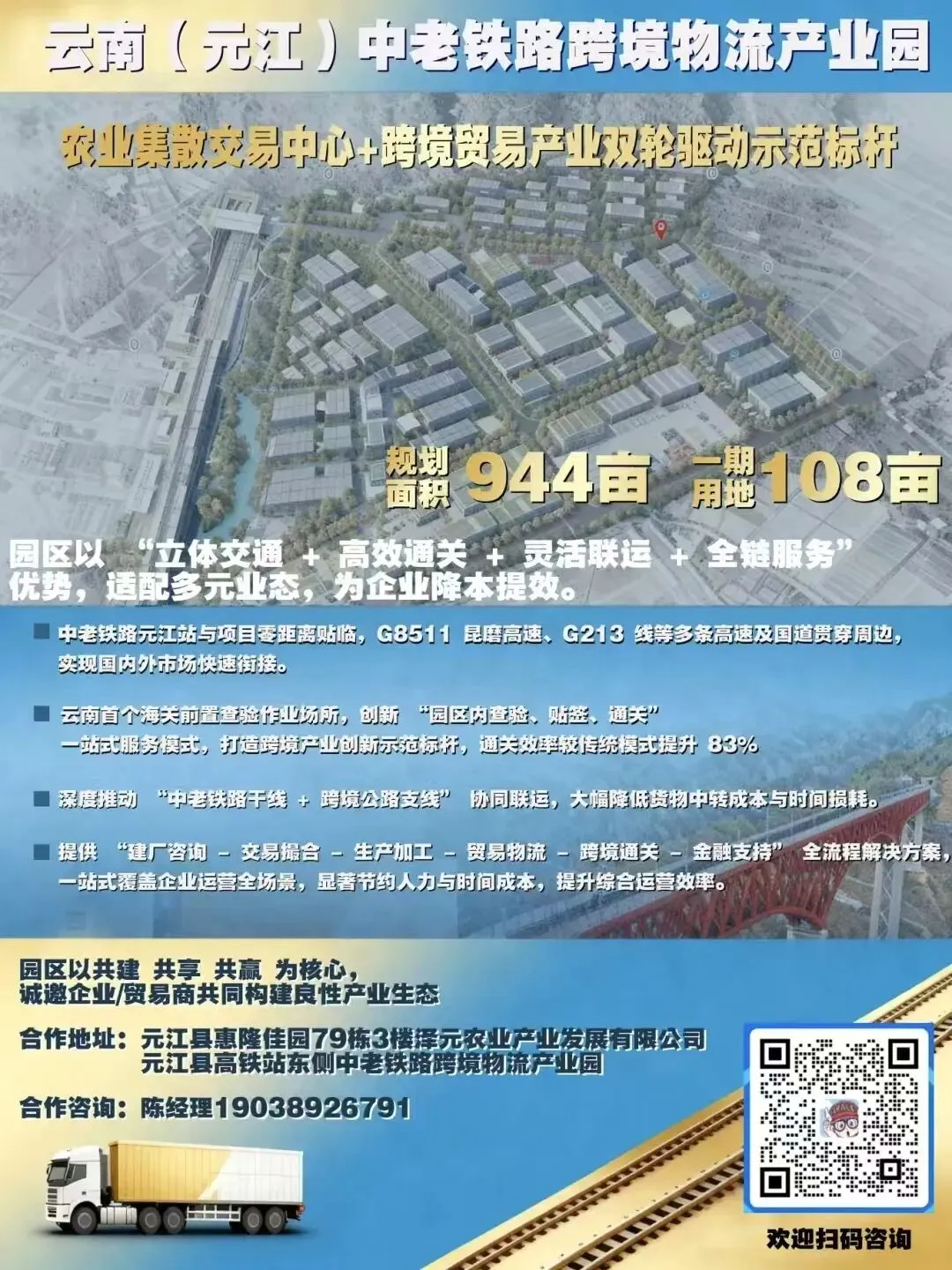 小农户对接大市场,园区成乡村振兴 “甜蜜引擎”