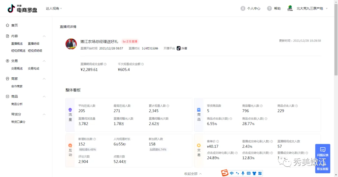 【全民营销】九三分公司:迎新春开新局 总经理送好礼