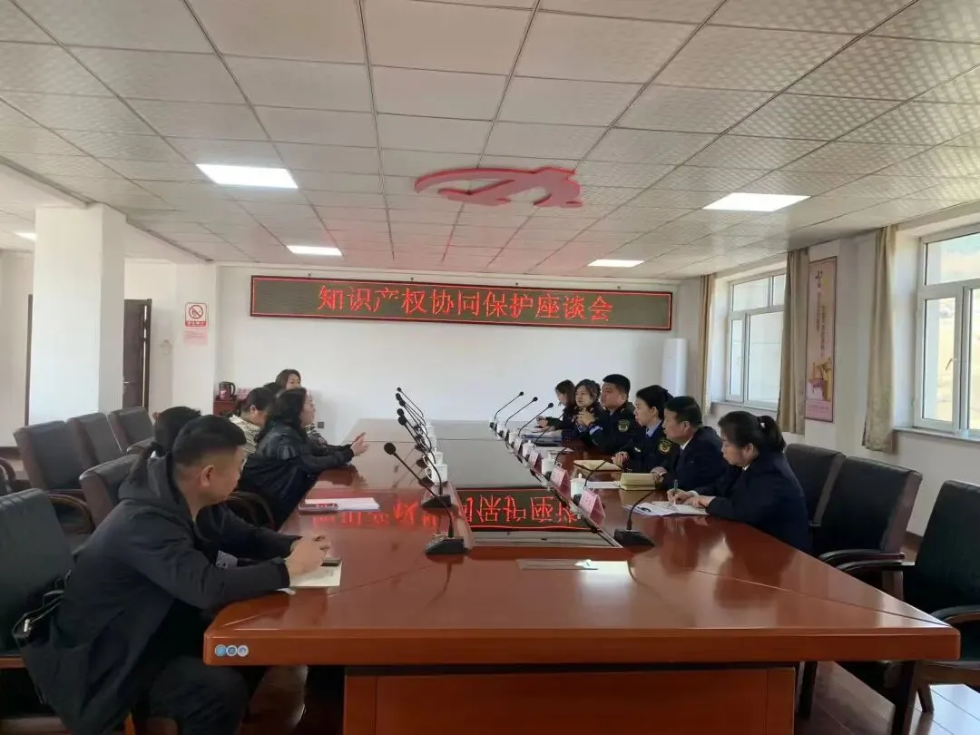 临江市市场监督管理局与临江市人民检察院联合成立“知识产权协同保护办公室”——共护、创新、发展法治化营商环境