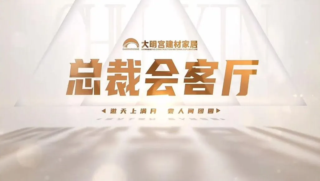 从流量到留量:西安大明宫的全域数字化营销实践