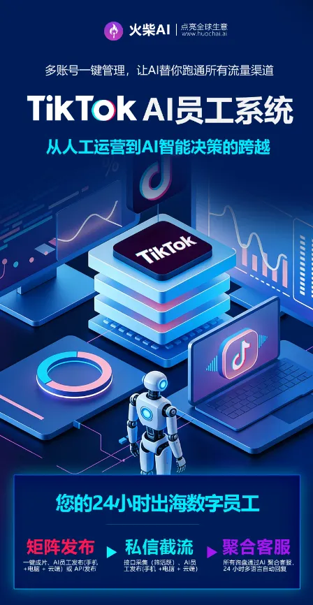 出海获客手机环境和IP环境的选择