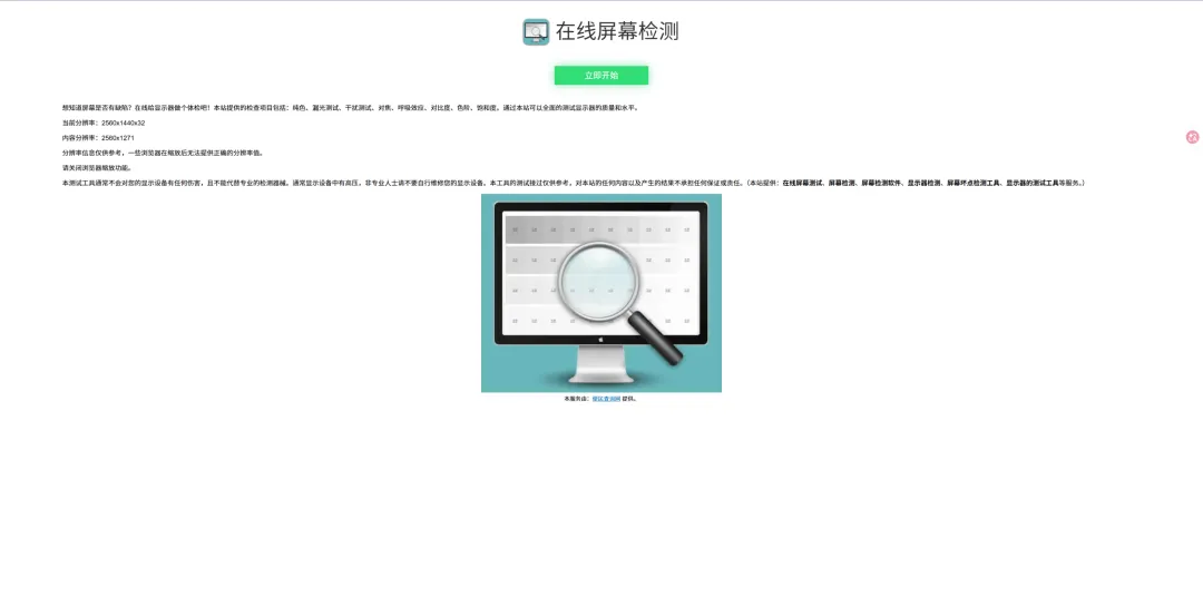 宝藏网站49|8个刚需电脑硬件检测网站,无广告无套路,纯粹好用
