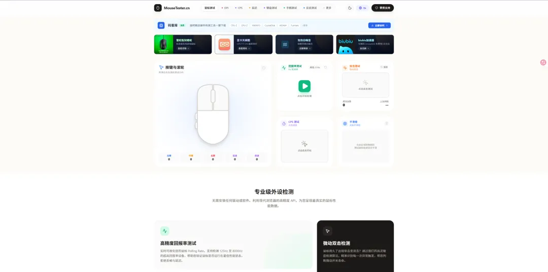 宝藏网站49|8个刚需电脑硬件检测网站,无广告无套路,纯粹好用