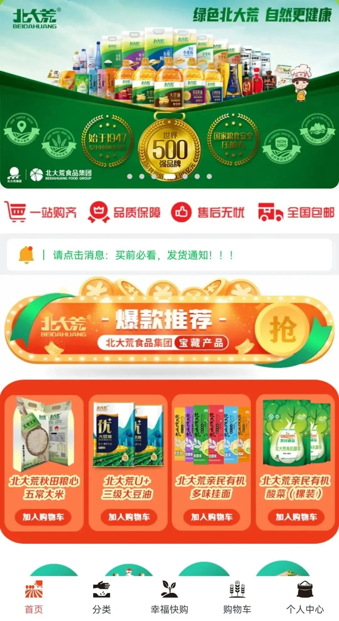 【全民营销】九三分公司:拓宽营销渠道 助力产业发展