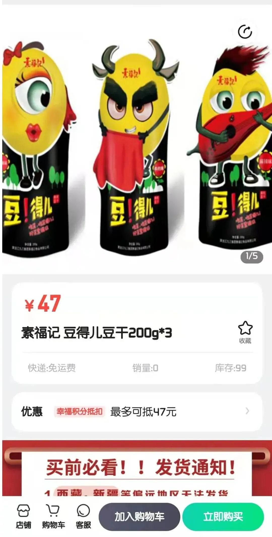 【全民营销】九三分公司:拓宽营销渠道 助力产业发展