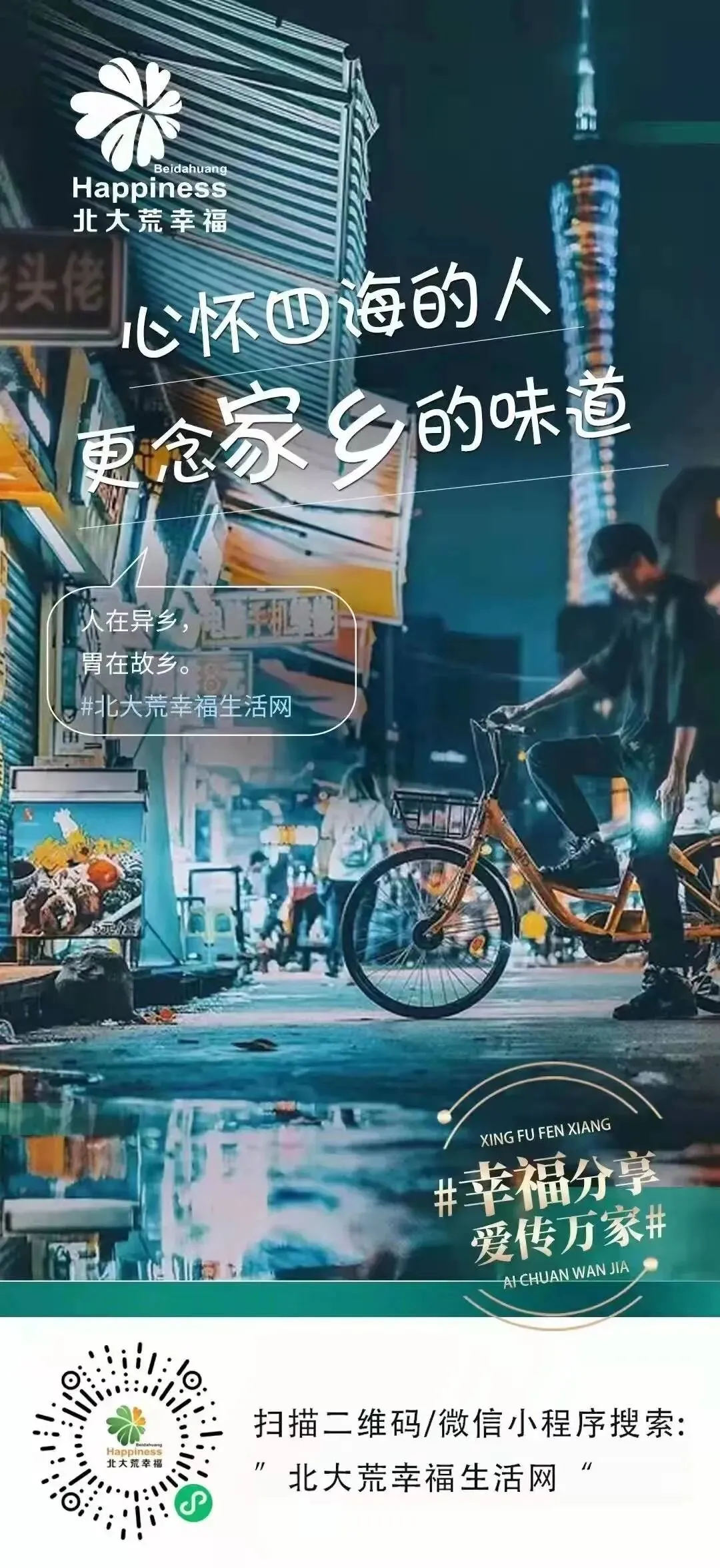 【全民营销】九三分公司:拓宽营销渠道 助力产业发展