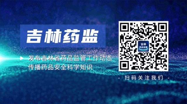 吉林市市场监管局联合省药监局吉林检查分局开展药品零售连锁企业专项检查