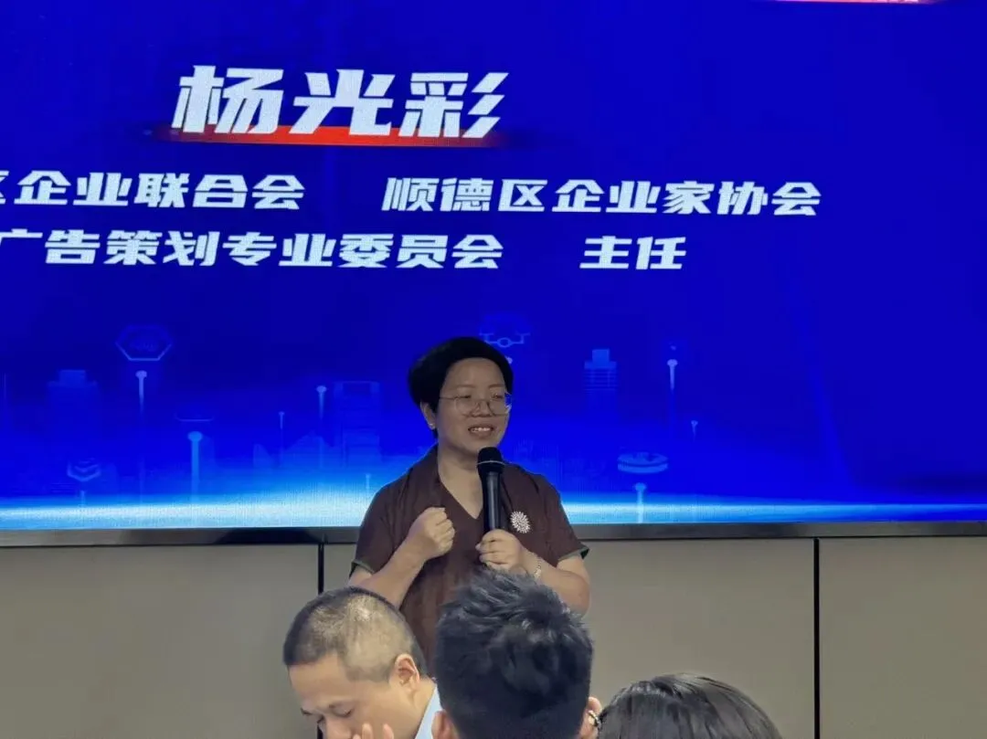 赋能实体·营销破局|顺德企协成功举办中小企业流量变现实战沙龙