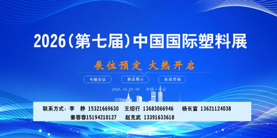 2026全国塑编产业链技术交流与市场对接会圆满收官