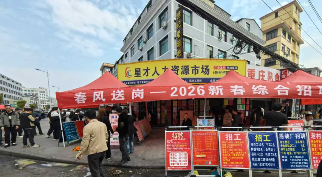 星才劳务市场4月20日招聘信息