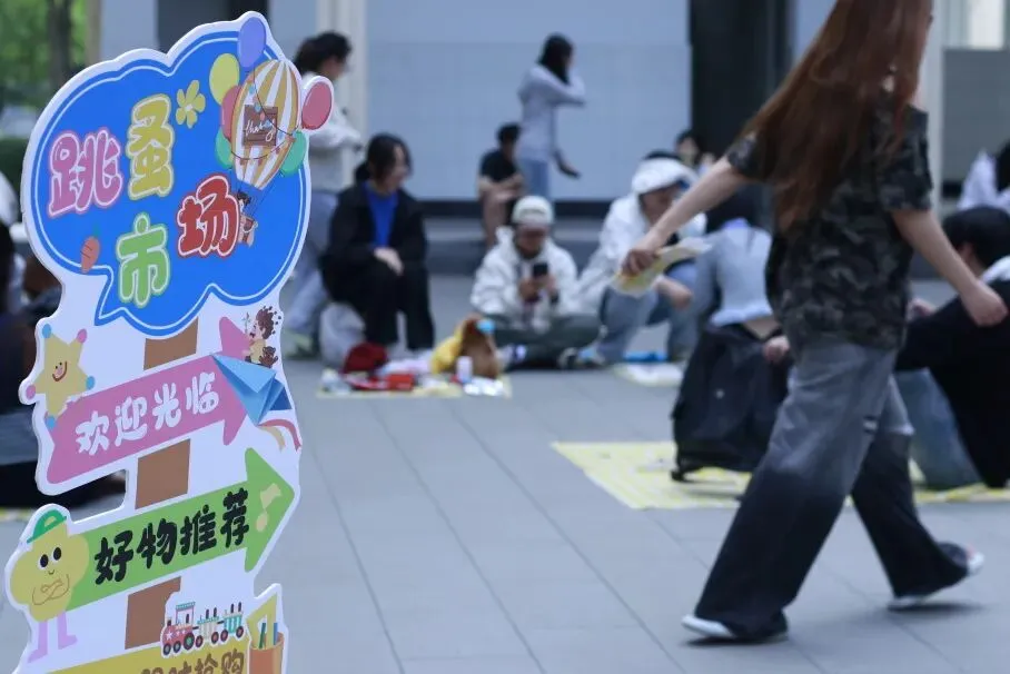 “旧物新生,情暖校园”——商学院跳蚤市场圆满收官