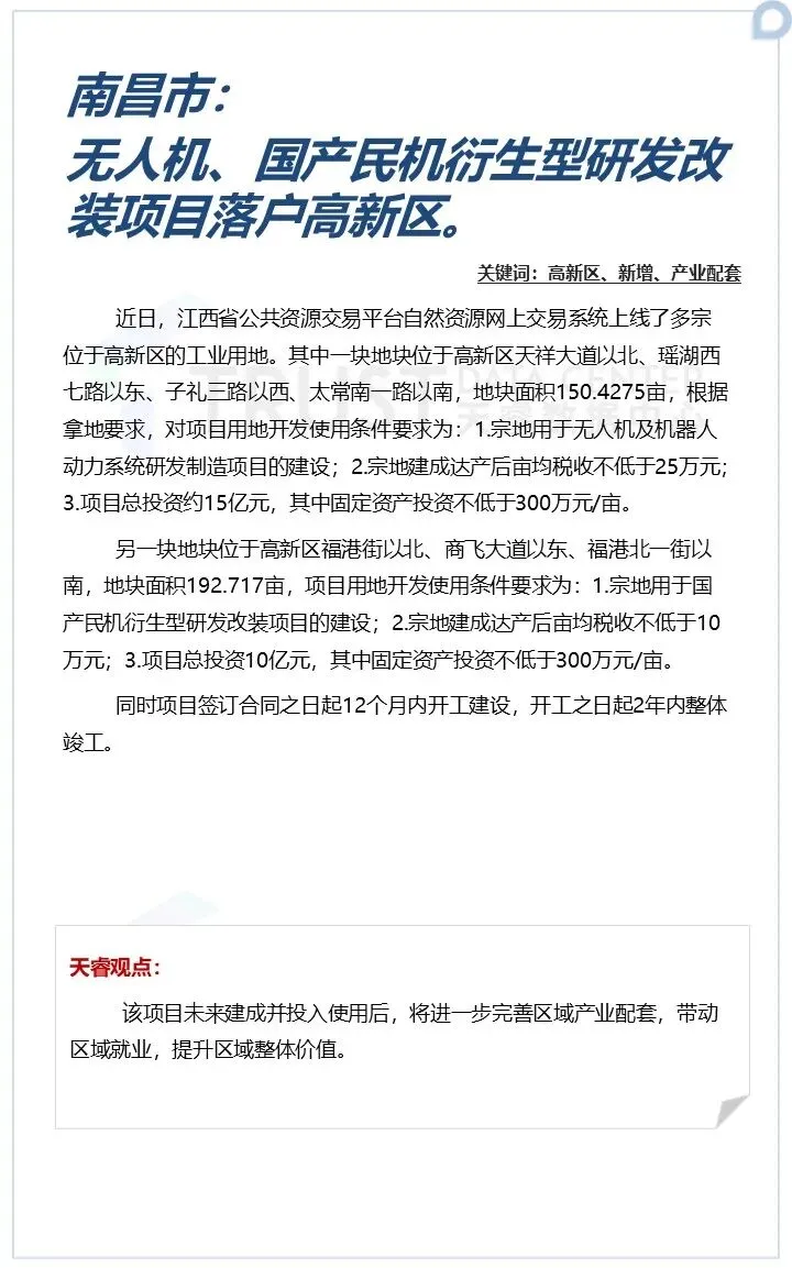 市场动态 | 2026年4月第3周南昌市房地产市场周报,本周房地产市场成交环比上涨!