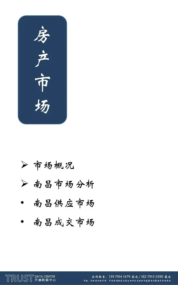 市场动态 | 2026年4月第3周南昌市房地产市场周报,本周房地产市场成交环比上涨!