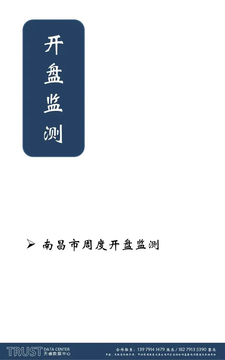 市场动态 | 2026年4月第3周南昌市房地产市场周报,本周房地产市场成交环比上涨!