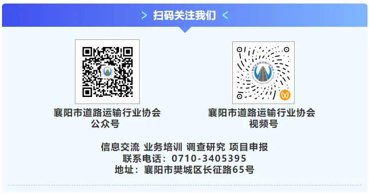 襄阳市旅游包车客运市场供求状况暨市场风险预警公告