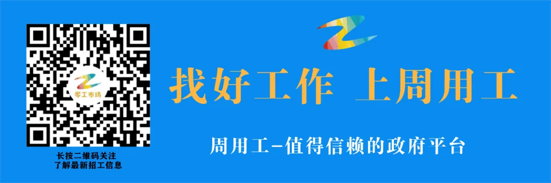 周口市零工市场职引未来 职在周口招聘会,4月26日开始!欢迎大家前来寻找自己心仪的岗位!