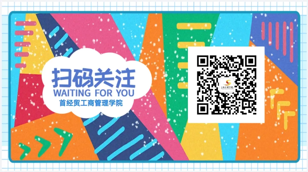 【商·新闻】工商管理学院市场营销与旅游管理系教师参加第十届科学与创新国际研讨会(MSI2026)