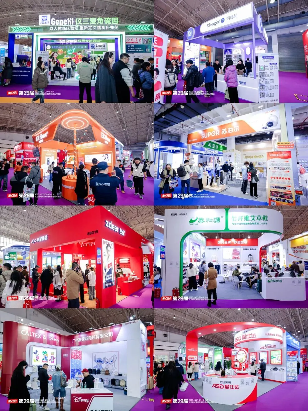 向北方,抢市场!第 31 届沸点会北京私域选品会,如何参展?