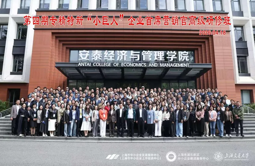 赋能专精特新 聚力营销升级 | 农链科技两位高管参加第四期专精特新“小巨人”企业首席官高级研修班