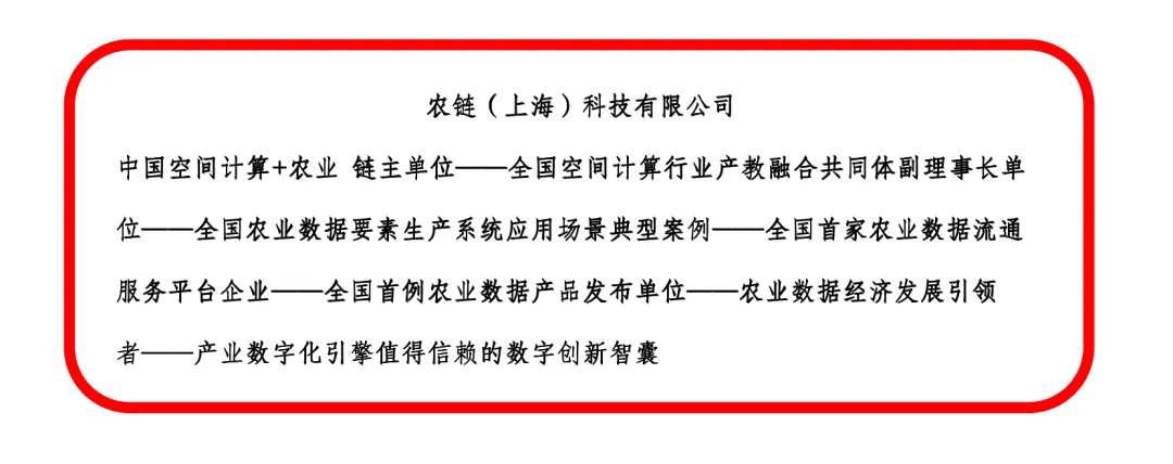 赋能专精特新 聚力营销升级 | 农链科技两位高管参加第四期专精特新“小巨人”企业首席官高级研修班