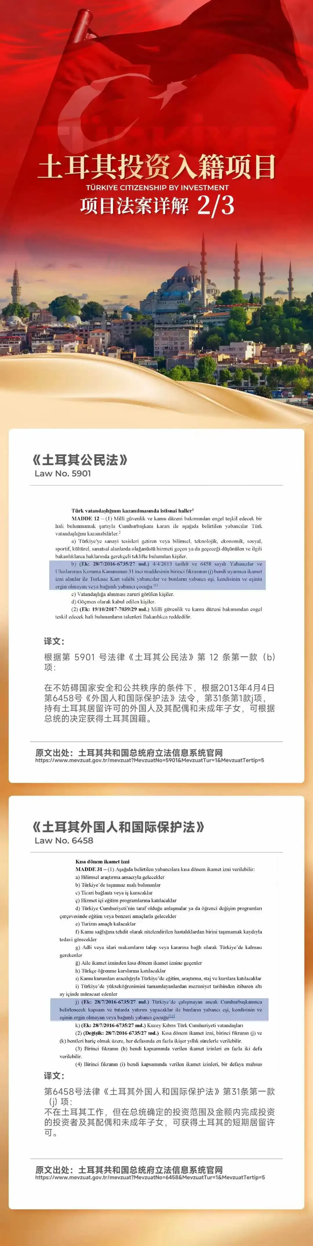 单月成交超 11 万套!土耳其房产市场持续火热,中国买家稳步入场