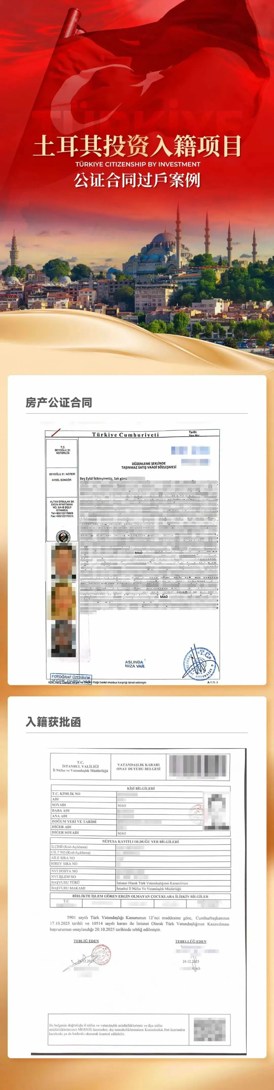 单月成交超 11 万套!土耳其房产市场持续火热,中国买家稳步入场